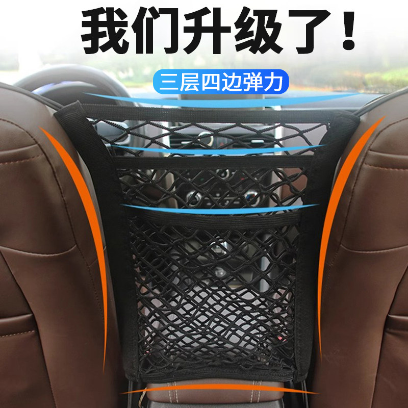 速发间储车网兜物用置物袋车内隔离防儿用小孩弹力网收纳童品