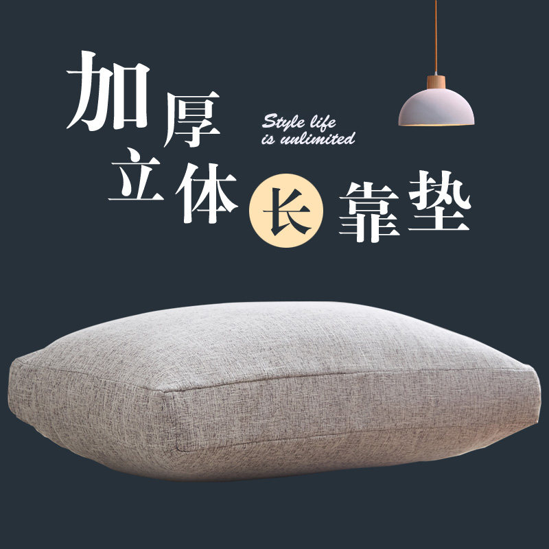 速发立体亚麻靠枕套沙靠发背垫方长形靠垫简约床头靠大号靠背