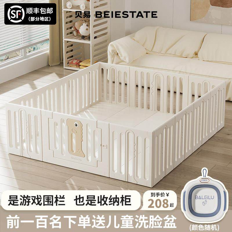 速发贝易宝宝爬行围栏防护栏婴儿家用地上防摔儿童游戏围栏室内小