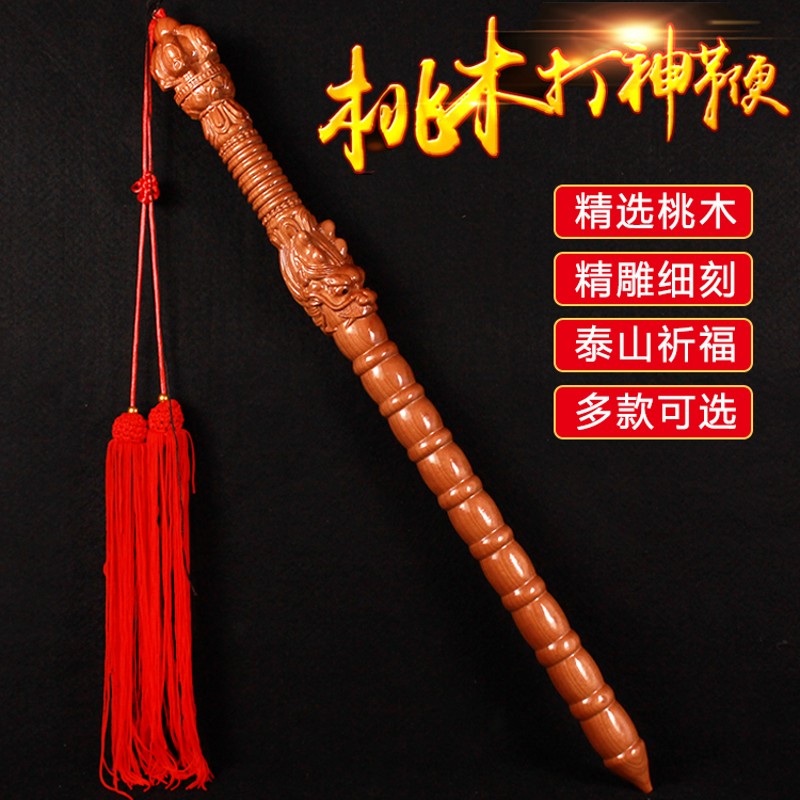 速发桃木打神鞭法器姜子牙纯龙工挂件手头剑九节锏鞭法器道士一体