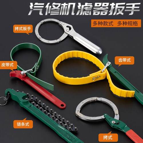 速发滤芯扳手多用机滤拆装专用工具格拆卸链条滤清扳器手
