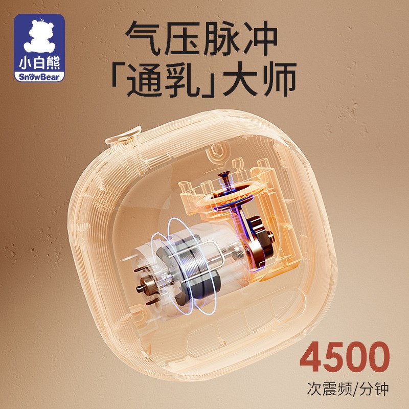 速发锂白熊电动吸奶器吸影升级款带小吸奶器吸力大静音按摩丽乳器