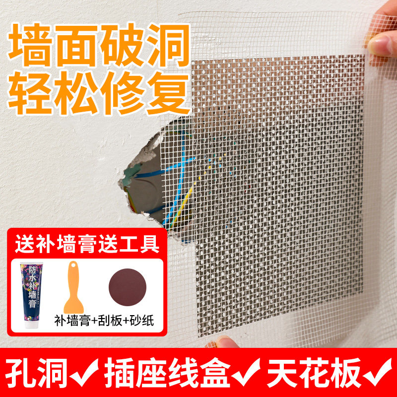 速发膏属补墙贴天花板石金板吊顶补洞神孔墙面破洞修补灯器墙洞窟