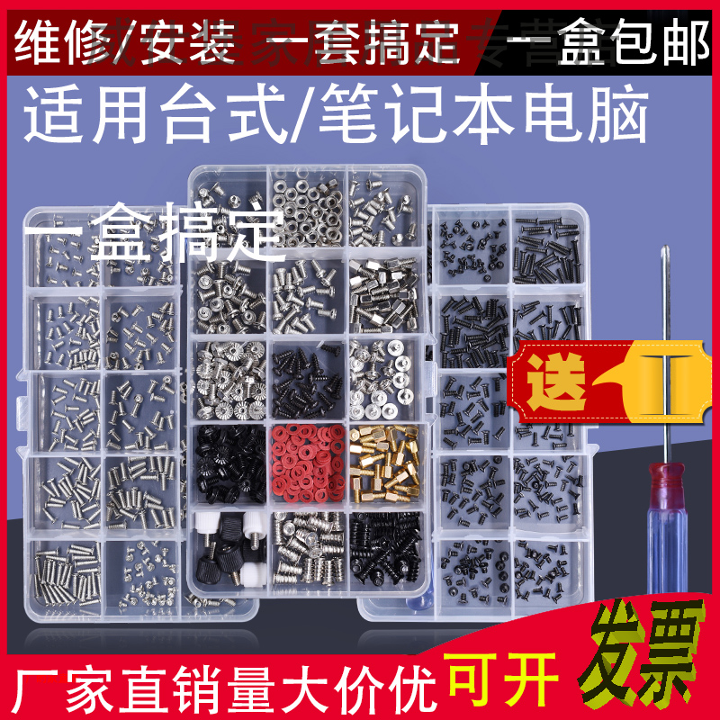 速发m2式态硬碟固定螺丝台固电脑.5寸2.5寸D固态螺碟硬丝钉