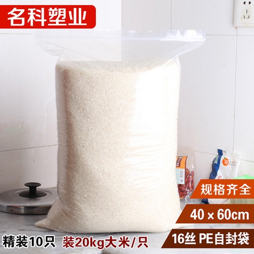 速发40*6厚*16丝大号加0PE自封包袋装密封袋塑封口袋透明袋子10只