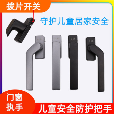 速发断桥铝系统窗平开窗方轴执手儿童锁隐藏安全锁防护把手纱窗拉