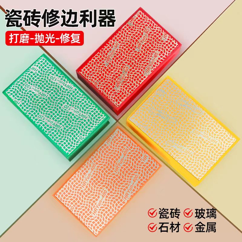速发金刚石手擦片瓷砖修边神器大石理磨玻璃岩板石头材边抛光打磨