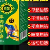 速发腿脚抽筋麻抽神器 半老年手脚抽筋中夜腿抽筋发止肿胀腿部抽