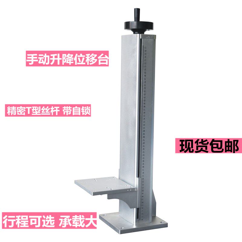 速发新款实验升降台光学杆降平台Z轴工作升立柱T型丝台视觉相机升