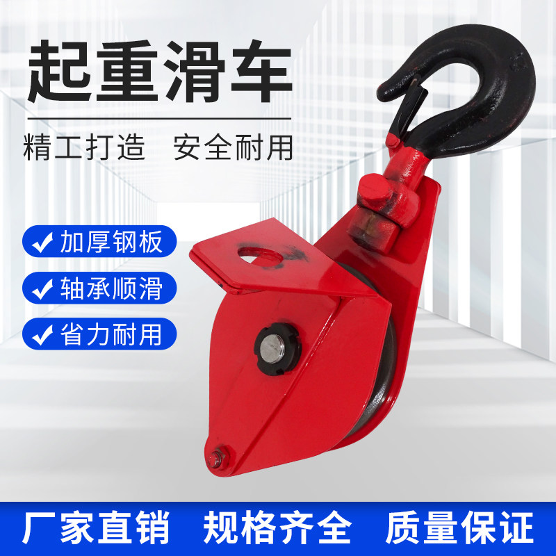 速发滑轮钩国标重型带轴承0.5吨1吨2吨吨5吨钢丝环吊钩吊绳起重滑