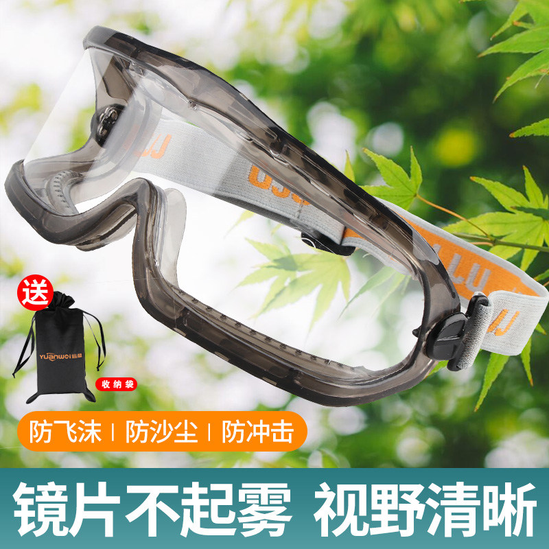 速发防风护目尘打磨风飞溅防镜防雾透气男骑行挡防防护