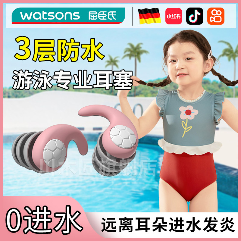速发矽胶儿童游神耳塞专业防泳不隔音洗澡防中耳炎防进水水器套餐