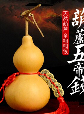 速发福饰普照素葫芦文件五钱挂件摆玩葫芦家居装光品用品挂件