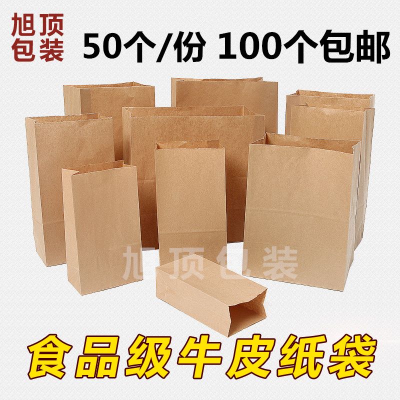 速发吐司面包袋包焙方底冰卖纸袋烘装袋打包外箱收纳