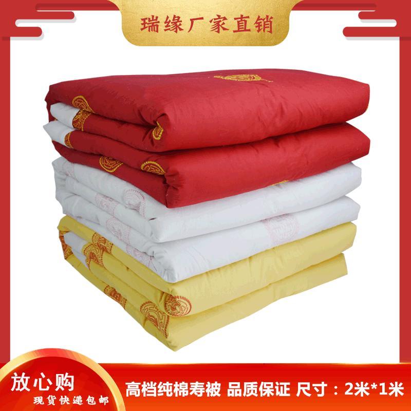 速发寿被殡葬用品纯盖绣花大铺子褥子老人白事被棉祭祀寿衣棉被子