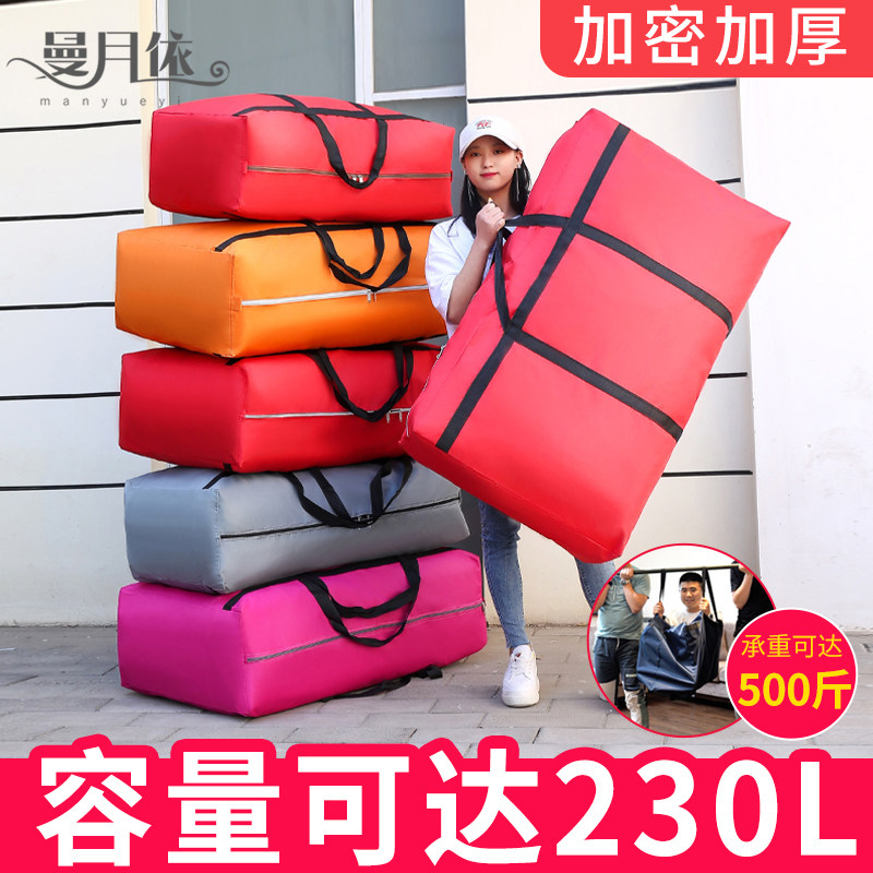速发搬家神器收打袋子帆袋手提蛇皮口袋纳包行李布超大容量麻袋编