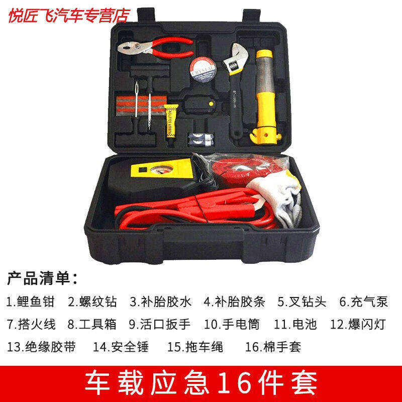 速发适用于车应应急包汽车补车急救工具箱小车载急装备小型胎用救