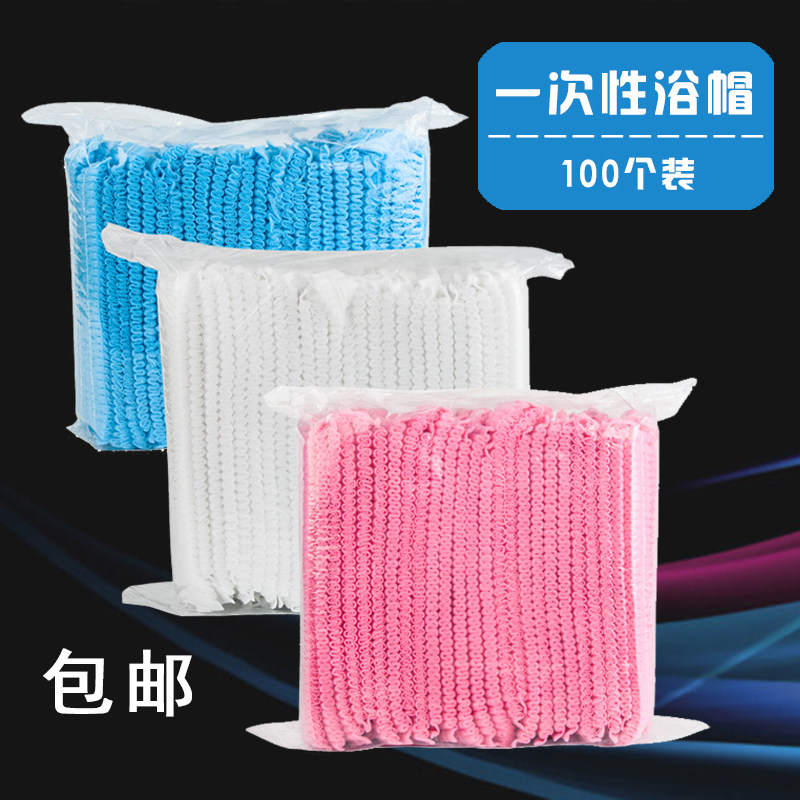 速发院桑拿汗蒸馆纹绣无纺布塑圆防水防尘一次性型帽条形浴料帽