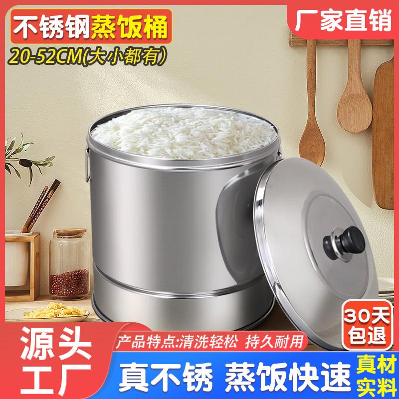 速发不锈钢甑子蒸架桶大小沥米饭蒸笼木桶饭家用蒸格蒸饭商用蒸具