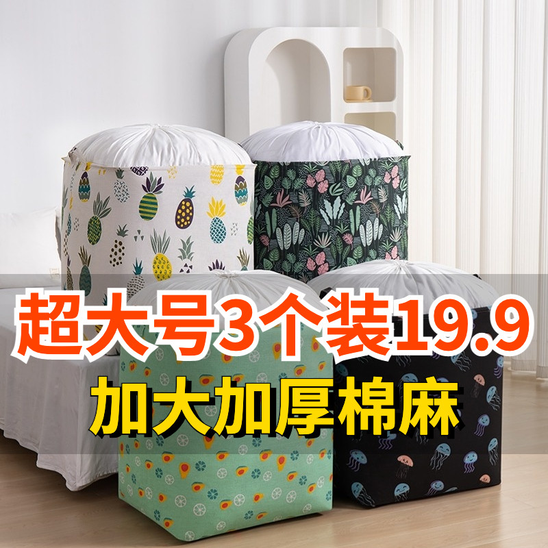 速发收纳袋子衣物个装整理袋衣服被袋搬家打包子棉被神器家用大容