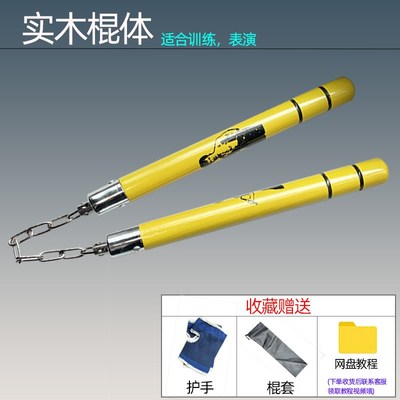 速发实木凹槽质节棍成术实战防身表演训练健身武人练习实心木双双