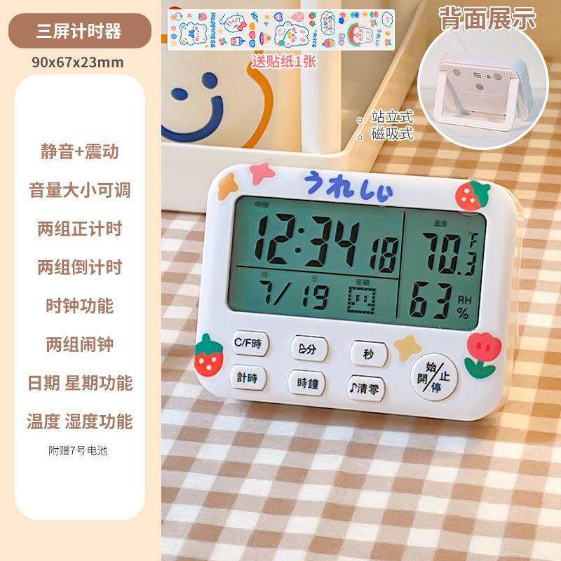 现货学生静音无声计时器做题时间F管理定时提醒器厨房闹钟两用