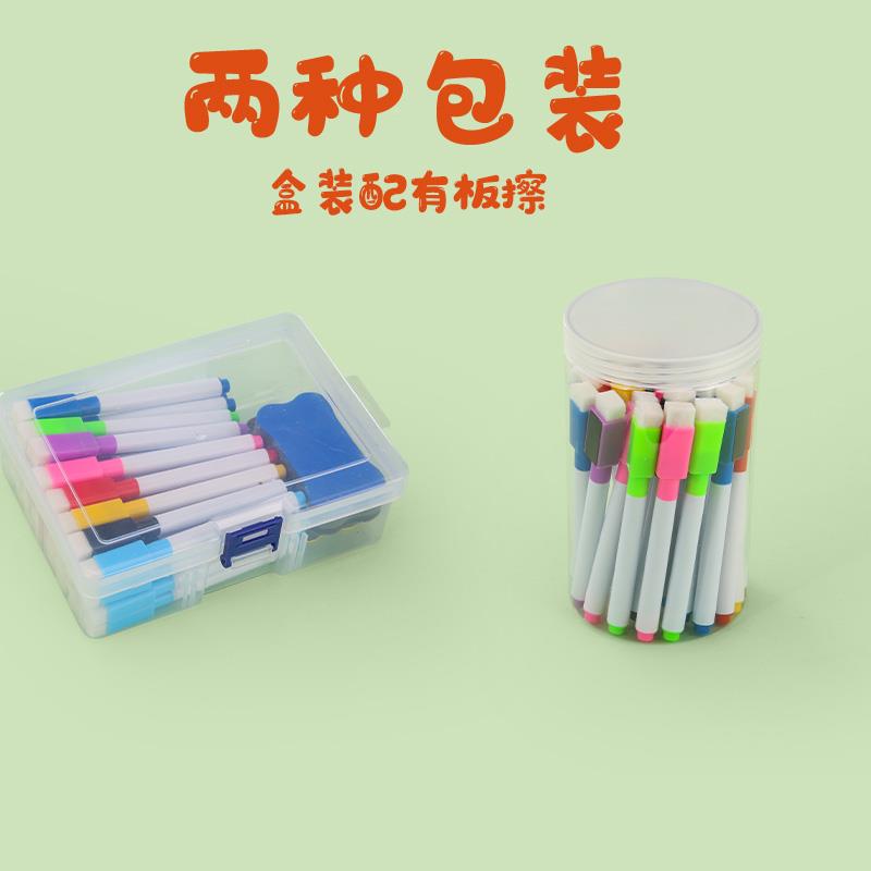 现货速发2支装8色彩色白板笔儿童可擦除画板画小号笔白版白班水性