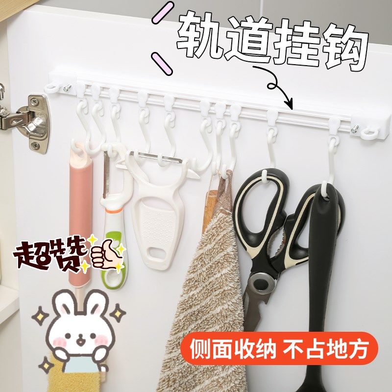 速发厨房收纳滑动轨道挂钩柜门收纳挂钩神器收打孔橱柜门置免纳后