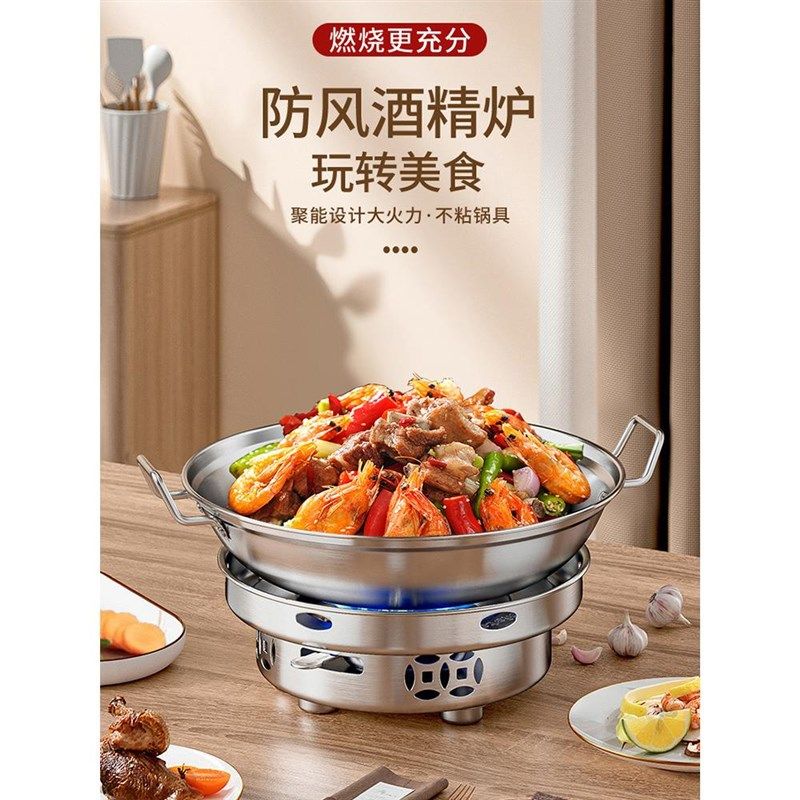 速发酒精炉小火锅干锅家用锅专用洒精炉家炉灶钢用不锈子锅仔干锅