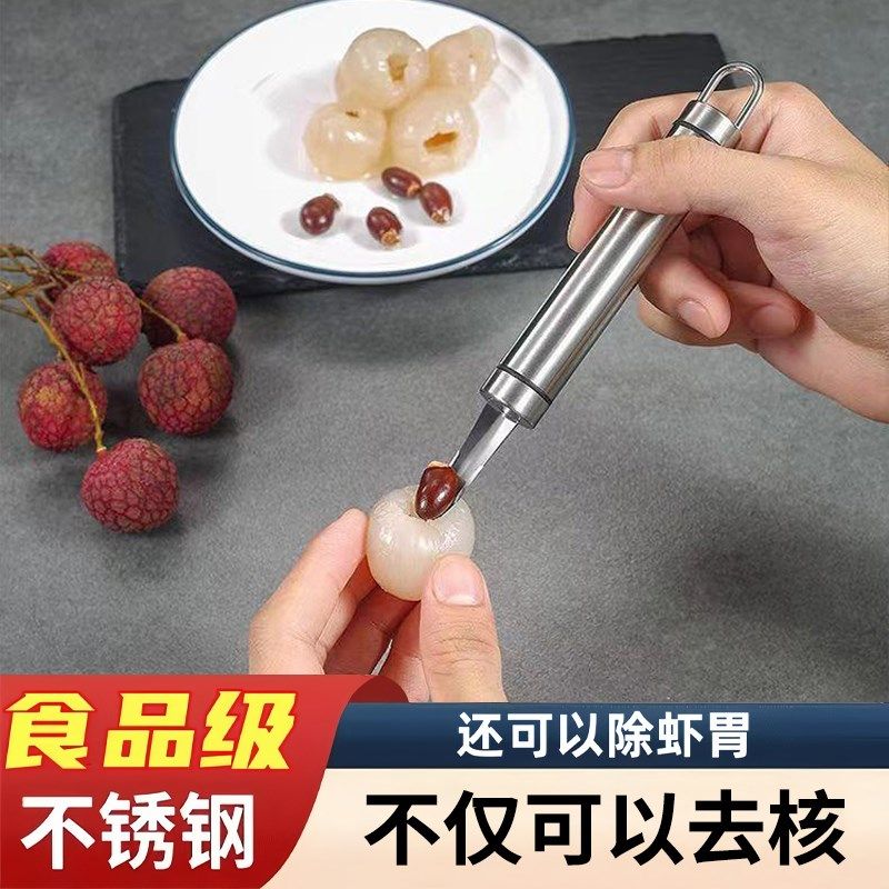 速发不锈龙钢虾线去去眼核神器去皮取肉除虾胃工具家用荔枝桂圆分