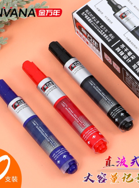 速发头年0602B白板笔大液按压式出墨笔水性可擦板笔办公文具直金