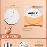 現(xiàn)貨速發(fā)樓尚蒸籠紙包子墊紙饅頭紙墊蒸鍋墊子級(jí)油紙布不粘一馬小