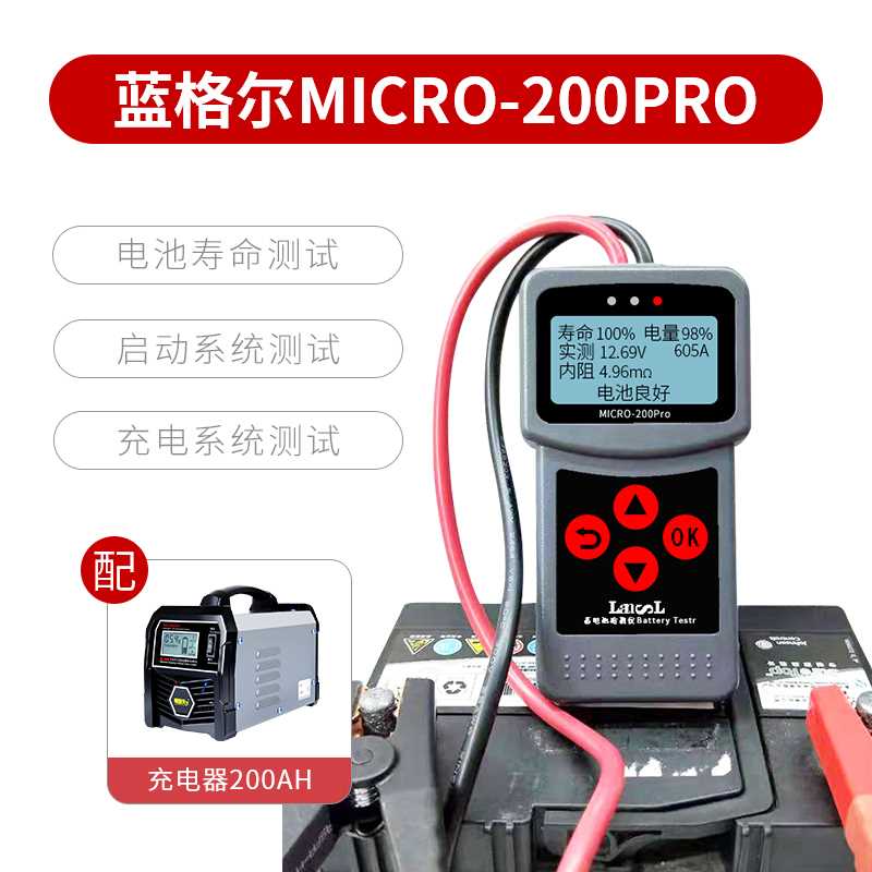 速发新款电瓶量测仪内阻电量容检寿命测仪试测电瓶好坏检测电瓶测