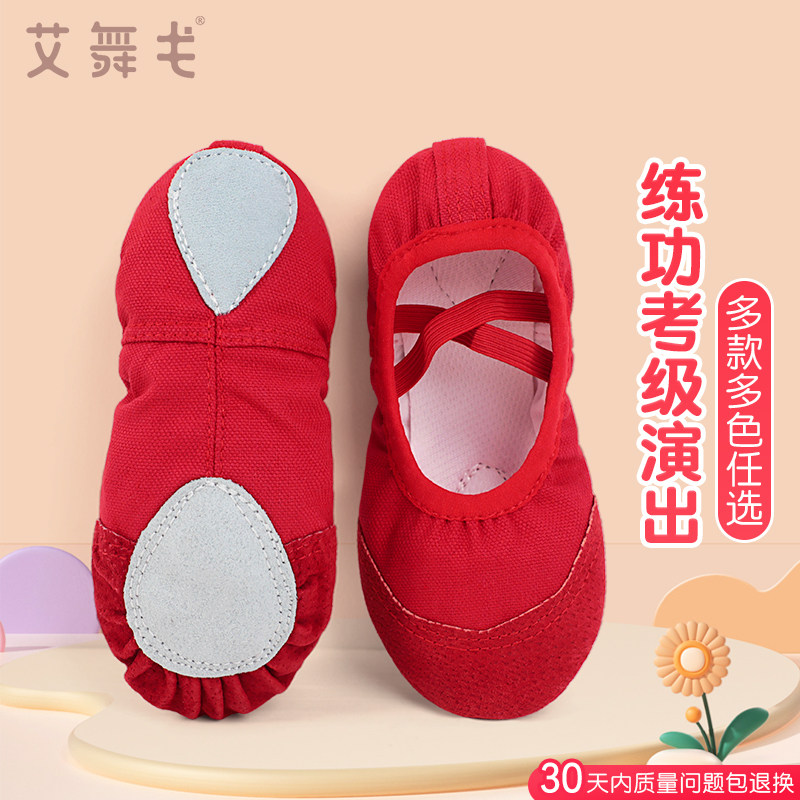 速发儿童红底软色跳舞鞋幼儿中练舞芭蕾舞国功鞋童专用舞鞋