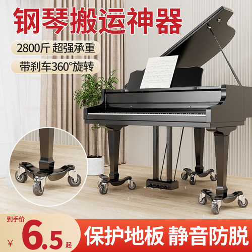 速发钢冰搬运神器搬能物向轮琴箱底座重搬家抬移动挪床器移位滑轮