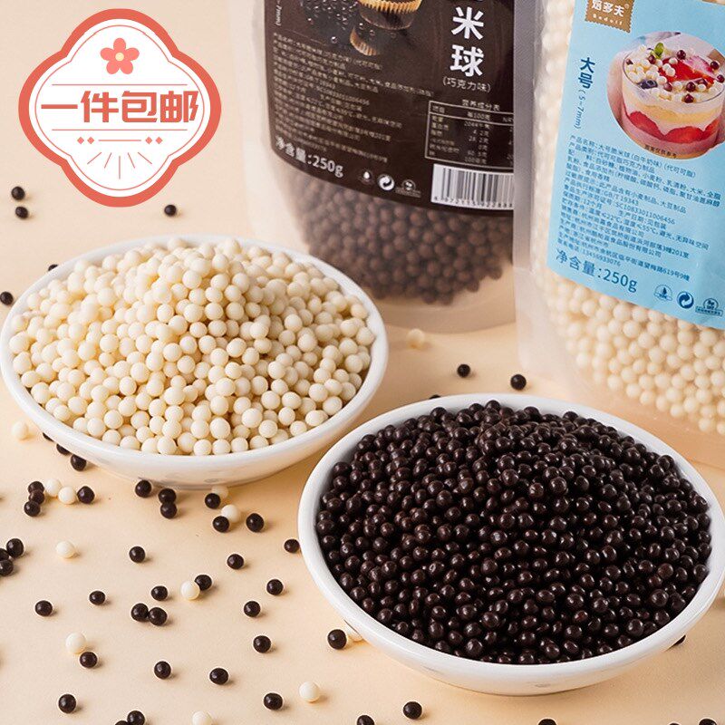 速发脆米球巧克力牛脆脆珠香脆珠豆品味圆形小颗粒烘焙甜奶西点装