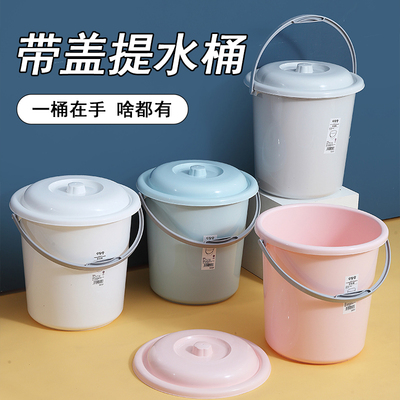 速发塑料水桶家用外户学生宿舍手提桶盆带盖子加厚服形洗衣圆储装