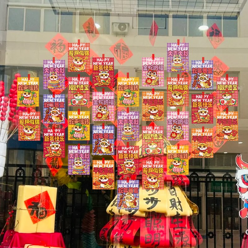 速发2025新墙明信祝装饰幼儿园蛇年元旦贴年片福卡片氛围春节场景