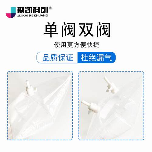 现货聚凯科创 特氟龙气体t采样袋1L采气袋聚氟乙烯/泰德拉PVF非甲