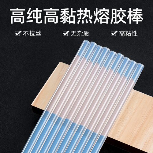 现货速发热熔胶棒高粘热熔胶家用强力手工7mm/11mm热融胶枪胶条热