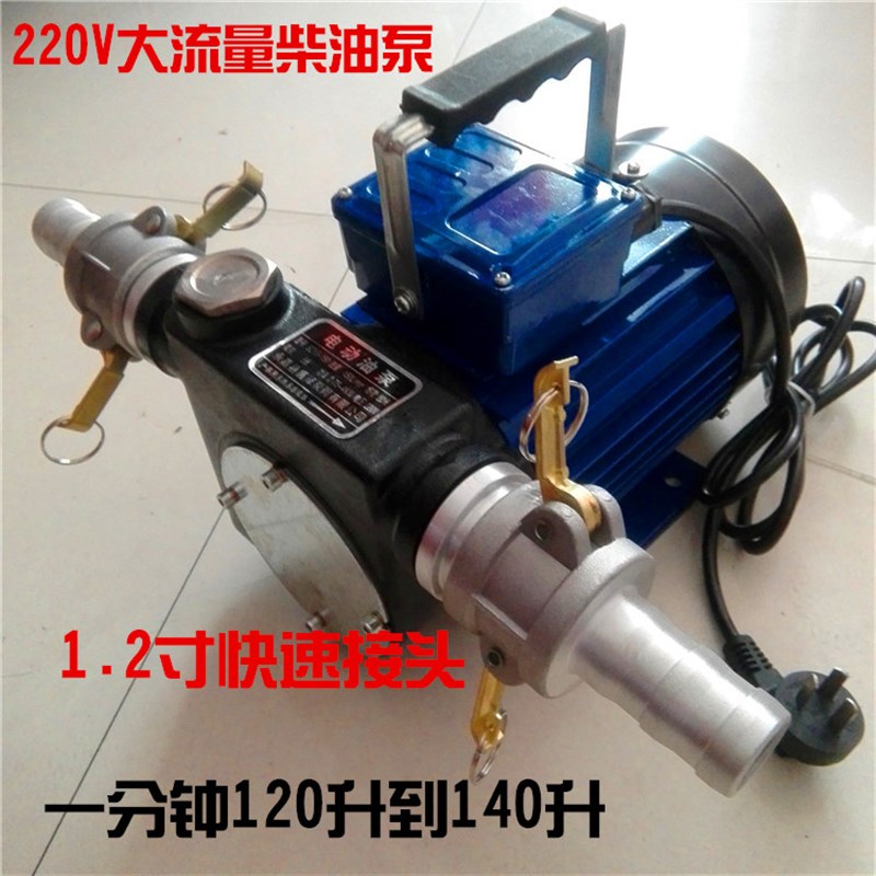 速发2电0V 大流量自吸柴油泵 抽油泵 .动加油吸油泵1.5寸122寸柴
