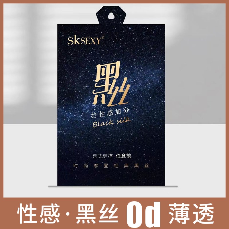 速发sk黑丝穿感超薄任意剪丝袜幂式穿搭时搭百尚耐性防勾高透