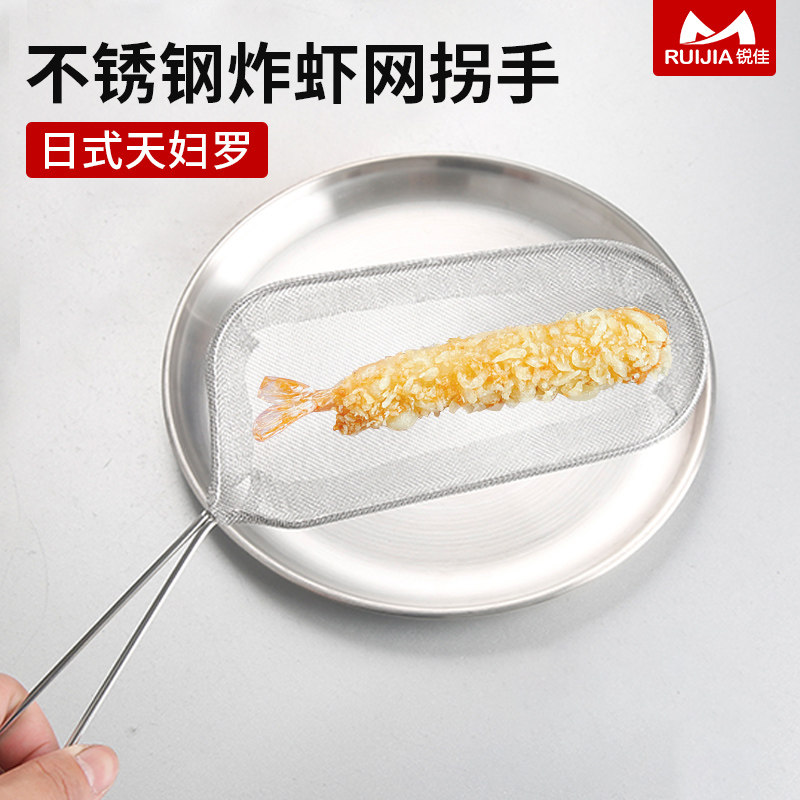 速发不锈钢炸虾网天妇罗炸虾式具裹手芙蓉虾虾棒捞料日工网理店炸