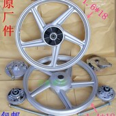 速发WY五FXJ羊QD125F豪HJ爵150富先达银豹嘉陵摩托车前后钢圈铝轮