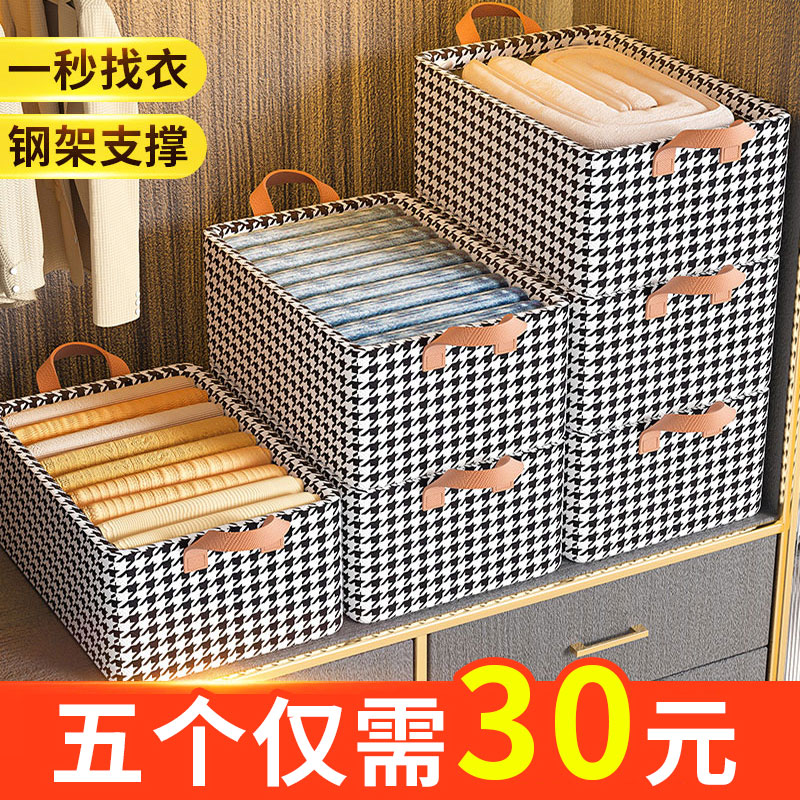 速发拍一发五衣物裤家收纳盒子用抽屉式衣柜衣服分层神器储物整筐