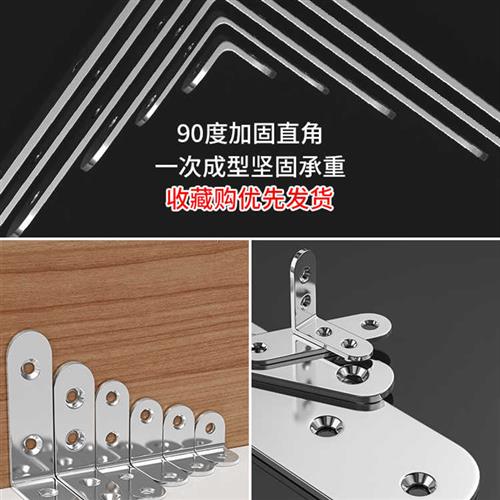 速发不锈L角码0度钢型连接件直片直条活动码桌椅木板凳固定配件