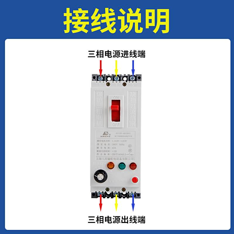 速发三相电缺相保护水护泵漏电保护器潜水泵缺相过载保器开关80V