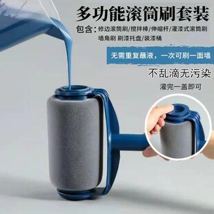 速发刷乳神器漆吸滚筒刷墙胶自伸缩杆刷子刷漆滚子油漆刷涂料
