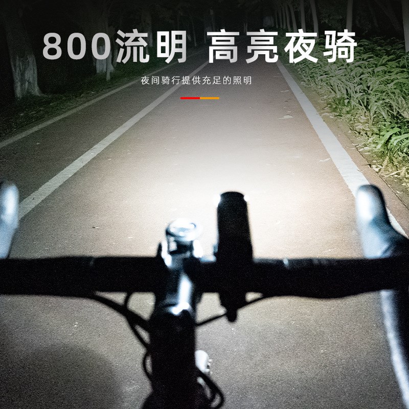 速发TTVZO徳规光型前灯眩防目Sype-c快充山地车自行车高亮前灯