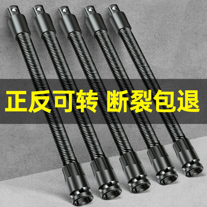 速发电动扳飞软连接/加长向软轴转换头套筒1杆2大手接头器能工具